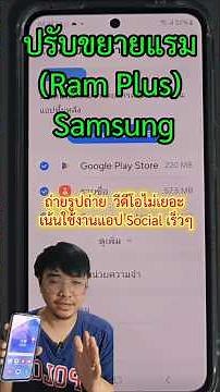 How to adjust the RAM expansion settings on Samsung mobile phones #smartphone #ramplus #mobile ph...