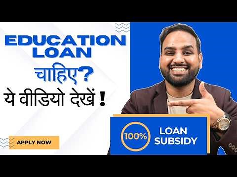PM VIDYALAXMI Scheme- How to APPLY ?