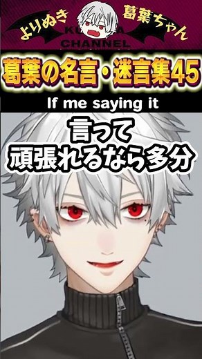【eng sub】葛葉の名言・迷言集45 Questionable Quotes from Kuzuha 45 #葛葉 #kuzuha #切り抜き #にじさんじ