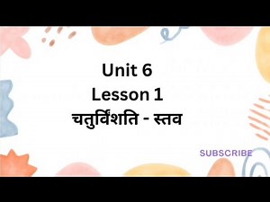 Ssb 1 unit 6, lesson 1 Chaturvinshati stav, Logas
