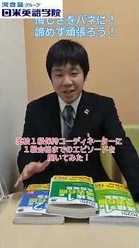 【第3回英検1次試験】今日はお疲れ様でした！ #英検 #英検1級 #英検準1級 #英検2級 #英検準2級プラス #英検準2級 #英検3級 #英検4級 #英検5級