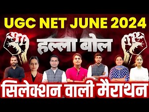 UGC NET MEGA MARATHON | COMPLETE UGC NET PAPER 1 IN ONE CLASS |UGC NET JRF PAPER 1 COMPLETE 10 UNITS