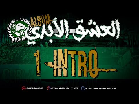 GREEN GHOST 07 - ALBUM [العشق الأبدي] : - 1 INTRO