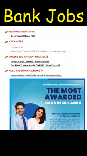 Jobs After AL Results 2022 | Commercial Banking Trainee | Apply Now