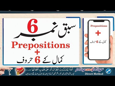 Plug and play Basic course | class # 7 (part -I)