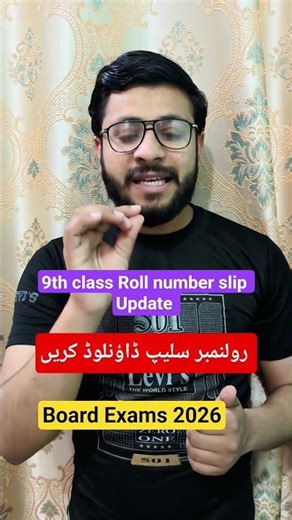 9th Class Roll number slip 2026 | Download Roll number slip 2026