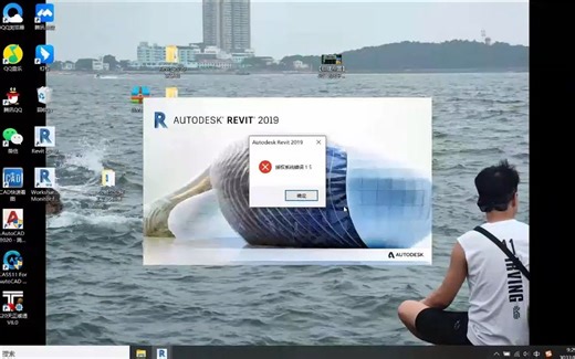记录解决revit2019授权系统错误15，无法打开revit的问题，卸载重装revit2019