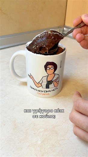 ΚΕΙΚ ΣΤΑ ΜΙΚΡΟΚΥΜΑΤΑ ΣΕ 5’ 😱 #food #easyrecipes #cake #dessert