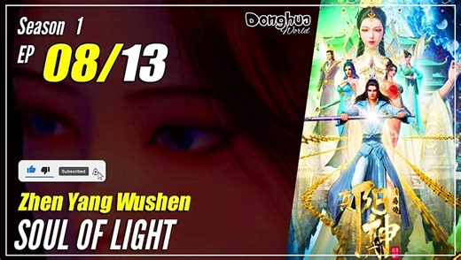 【Yang Shen】  Season 1 EP 08 - Soul Of Light | Sub Indo 1080P