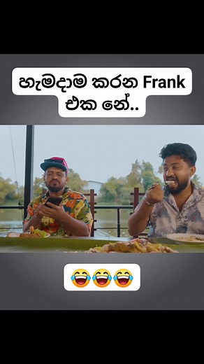 1.4M views · 39K reactions | දෙන්නෙ.. හු沈 #ViniProductions #funnyreels #funnyvideos #sinhalateledrama #sinhalacomedy #srilanka #comedy #sinhalamemes #memes #funny | Yasantha Shalinda | Facebook