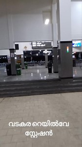 #vadakara #vadakara railway station | Puduppanam