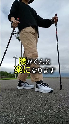 60,70代必見。腰痛でも颯爽と！ノルディックウォーキング歩き方 #ノルディックウォーキング #膝痛腰痛#ポールウォーキング