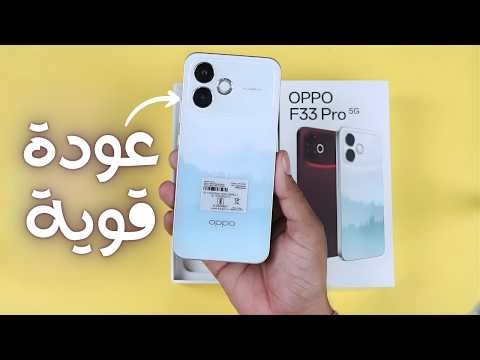 Oppo F33 Pro Unboxing ⚡ Surprising performance or just a name? 🤔