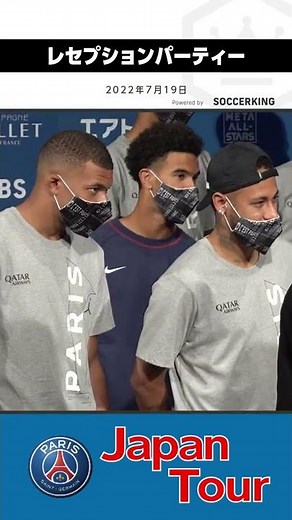 #キャプテン翼 の作者・高橋陽一先生、#PSG の選手の前でライブドローイング！