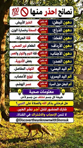 معلومات عن جسمك قد تهمك وتستحق معرفتها 🧠 #معلومات_مفيدة #علم_النفس