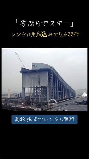 #スキー #スノーボード こんな曲が流れてた