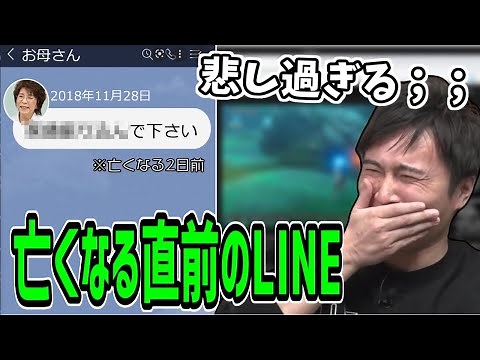 Junichi Kato sees LINE messages between him and his mother just before she passed away [April 30,...