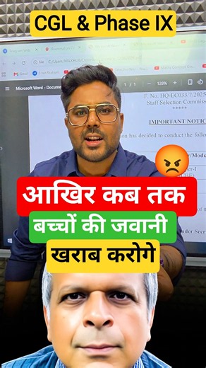 आखिर कब तक बच्चों की जवानी खराब करोगे चेयरमैन साहब 😡 Gagan Pratap Sir 😎 #ssc #cgl #phase14