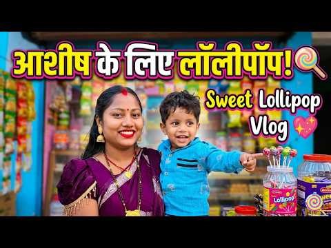 Aashish ke liye 🍭 Lollipop lene gayi dukan 🏪 | Cute & Sweet Vlog 💖”
