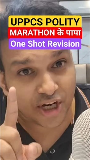 uppcs prelims complete polity marathon class#viral #trending #uppcs #uppsc #uppcs2026 #uppsc2026 #up