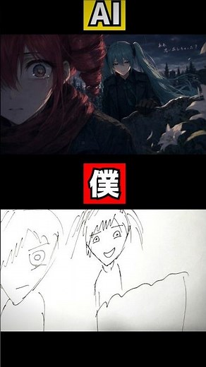 [Creation] "Lower" AI turns bad drawings into illustrations! #illustration #vocaloid #handdrawn