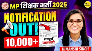 MP Teacher Vacancy 2025 Notification by Himanshi Singh | Let's LEARN