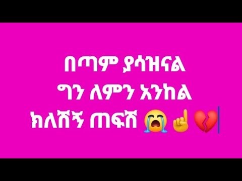 አቤት ሰዉ☕️🌻💔💔