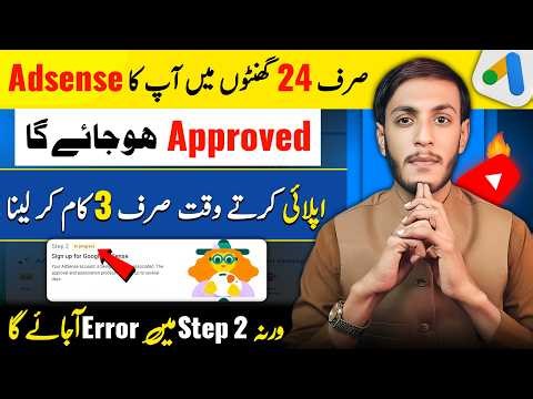 How To Create Google Adsense Account (Complete Information✅) | step 2 error setup google adsense