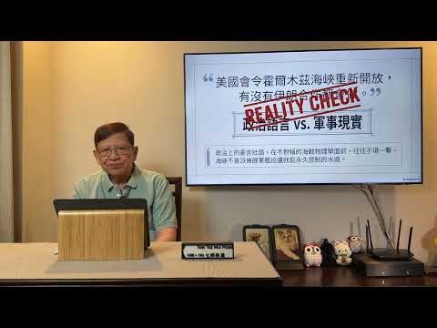 （繁簡中英字幕EngSub）美伊未來24小時定生死！ 雙方在伊斯蘭堡談判 特朗普只給伊朗2選1選擇！ 不重開霍爾木茲海峽就只有開戰！《蕭若元：蕭氏新聞台》2026-04-11