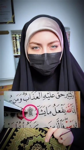 لازم تنتبهون ع هاي السور ونبهوا غيركم ولكم الاجر مضاعف🤲🏻 #اكسبلور