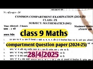 class 9 Maths compartment question paper 2025 Maths compartmnt paper solution 2025/Compt exam24-25