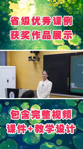 新人教版高中生物《免疫系统的组成和功能》优质课公开课视频课件