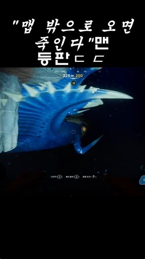 서브노티카 시리즈 전통의 초대형 심해괴수ㄷㄷ