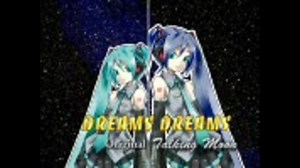 【初音ミク】Dreams Dreams【Nights】