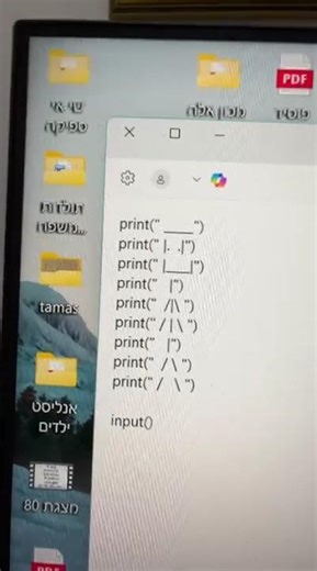 Leaplearner Israel - #pythonprogramming #print
