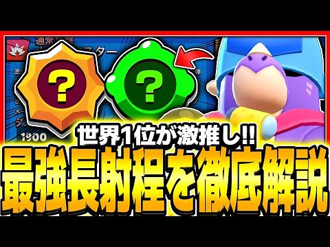 [Brawl Stars] The world's number one player gives a thorough explanation of the new character, Pi...