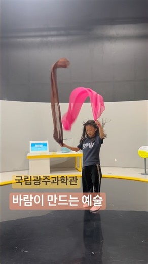 천이 공중에 둥둥?! 바람으로 만든 마법 | 티티월드 #광주과학관 #여름방학 #초등생활