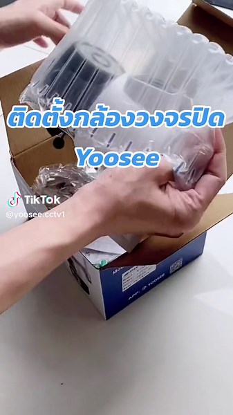 ติดตั้งกล้องวงจรปิด Yoosee อย่างไร?