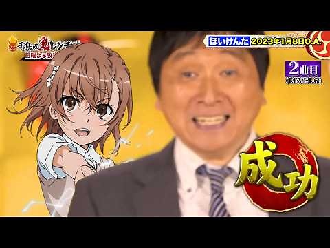 とある科学の超電磁砲×ほいけんたまとめ