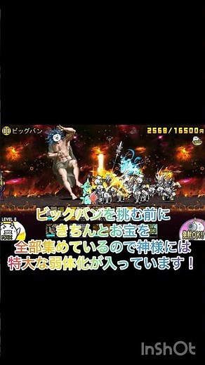 宇宙編3章ビックバン攻略していくよ〜！！ #にゃんこ大戦争 #ゲーム実況 #ゲーム