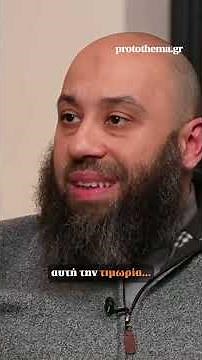 Ο Έλληνας ιεραπόστολος του Ισλάμ, Αχμέτ Ελντίν, στο protothema