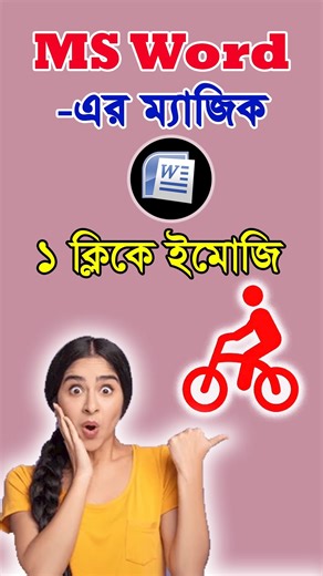 এমন মজার মজার টিপস পেতে চ্যানেলটি সাবস্ক্রাইব করুন | M Designs Tech | graphics designer | #foryou