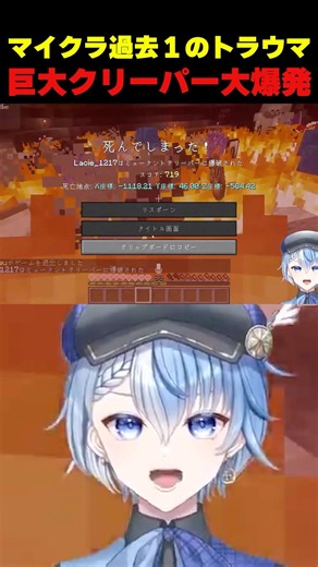 クリーパーに大爆発された結果… #マイクラ #マインクラフト #minecraft #vtuber #shorts