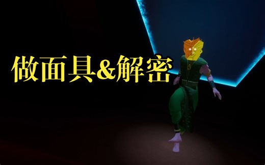 VR解密游戏《Maskmaker》面具师《渔夫的故事》开发商新作2023最新官方中文全流程#2