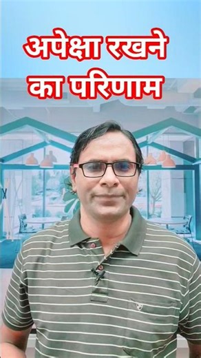 When Expectations Bring Lessons #shorts #philosophy