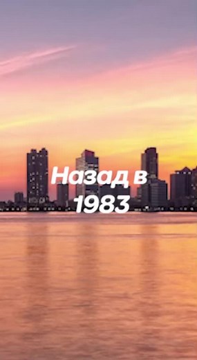Любимые хиты 1983-го🛼☔️🕺 #80sbestsongs #хиты80х #80shits #80smusic #80s #80е #песни80х #ретропесни #ретро #retromusic #80splaylist #80sbestmusic