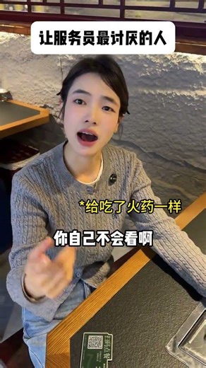 When encountering aloof guests I... Can I be angry like this#The content is too real.#Ment