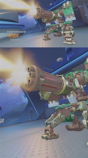 Overwatch 2 Bastion POTG #overwatch2 #overwatchps #gaming #overwatchclips #overwatchkiriko #ow2