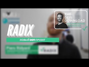 🔥RadixDLT - Новый проект в области DeFi. Листинг на Uniswap уже 17 ноября🔥