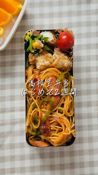 【高校生弁当】4月からお弁当生活がスタート！試行錯誤しながら頑張ります！ #お弁当 #お弁当記録 #簡単レシピ